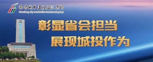 【解放思想大討論】思想先行 行動(dòng)跟進(jìn)！城投集團(tuán)掀起解放思想大討論新熱潮