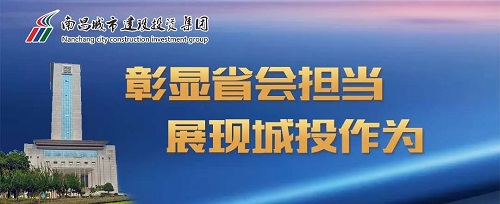 【解放思想大討論】集團(tuán)黨委召開“彰顯省會(huì)擔(dān)當(dāng)，我們?cè)趺锤伞苯夥潘枷氪笥懻摶顒?dòng)座談會(huì)